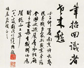 书法 杨仁恺
