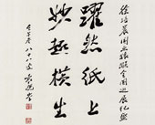 书法 袁晓岑