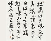 书法 刘艺