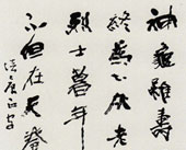书法 吴三大