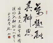 书法 鲍加