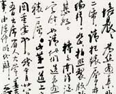 书法 尉天池