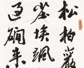 书法 黄征