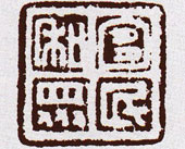 宜民和众